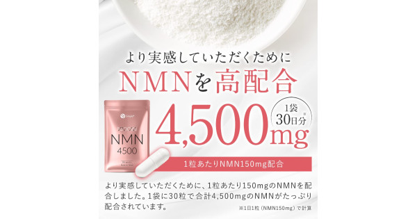 [日本製] NMN 4500mg 30粒 SIMPLE+ 逆齡抗衰老 入門CP首選