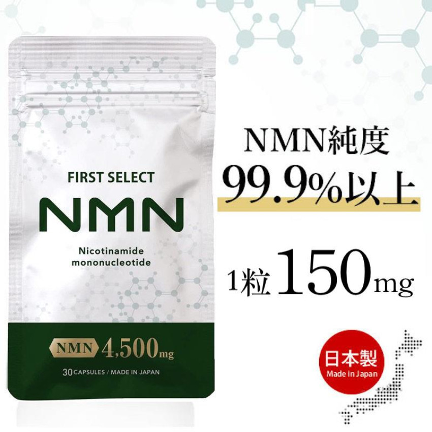 日本製] 日本TV介紹NMN 4500mg First Select 99.9%純度修復DNA !! 30粒