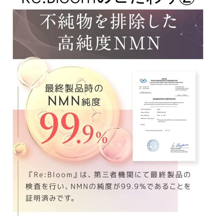 日本製] Re:Bloom NMN 4500mg 99.9%純度美容成份修復DNA !! 30粒