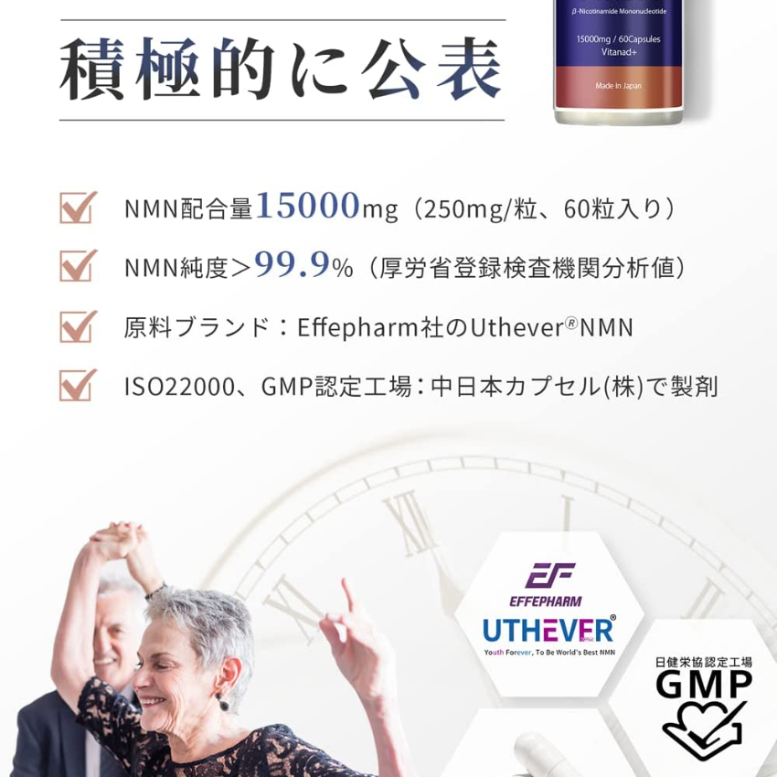 Vitanad+ NMN7500mg 高純度原料Uthever99.9%使用耐酸膠囊