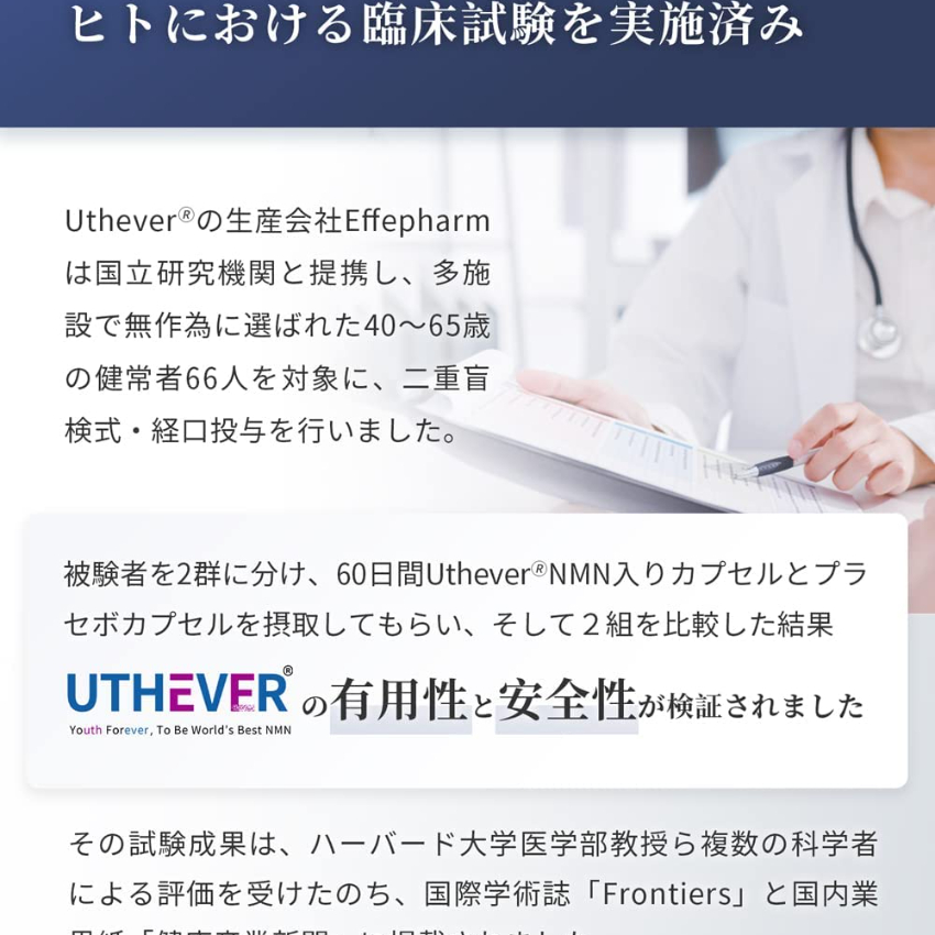 Vitanad+ NMN7500mg 高純度原料Uthever99.9%使用耐酸膠囊