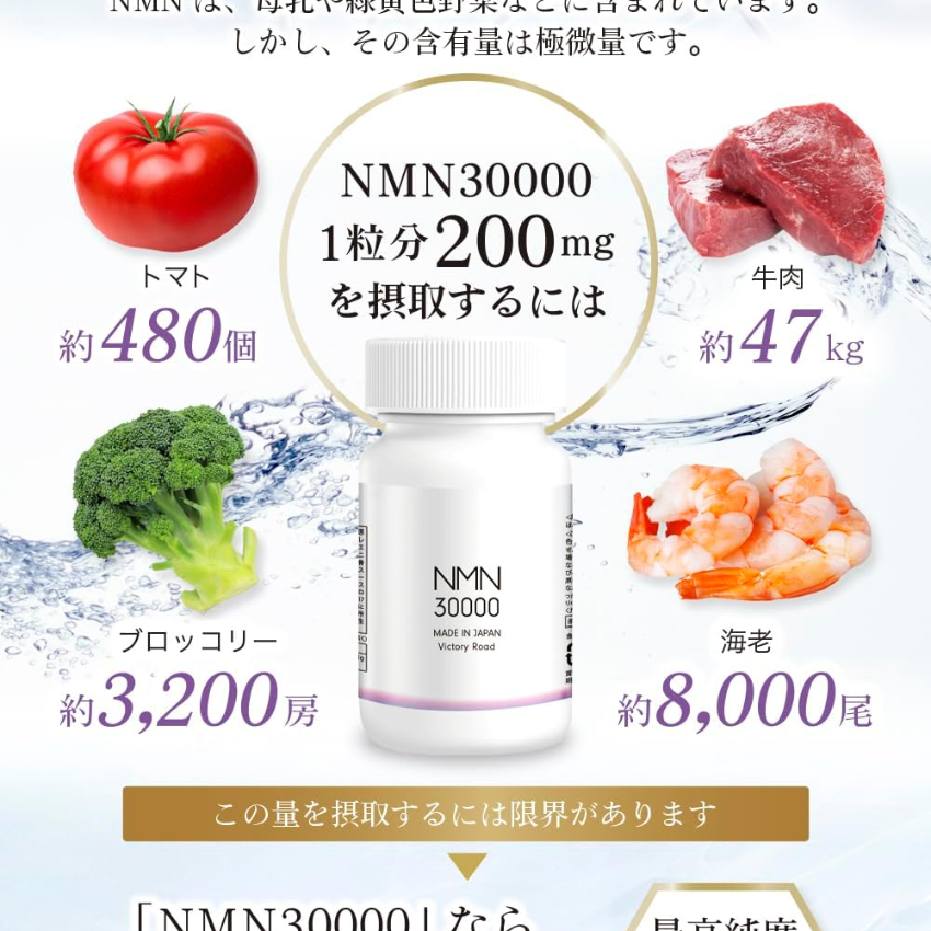 日本製】NMN 30000mg 超高濃度100%最強逆齡抗衰老(30日份)