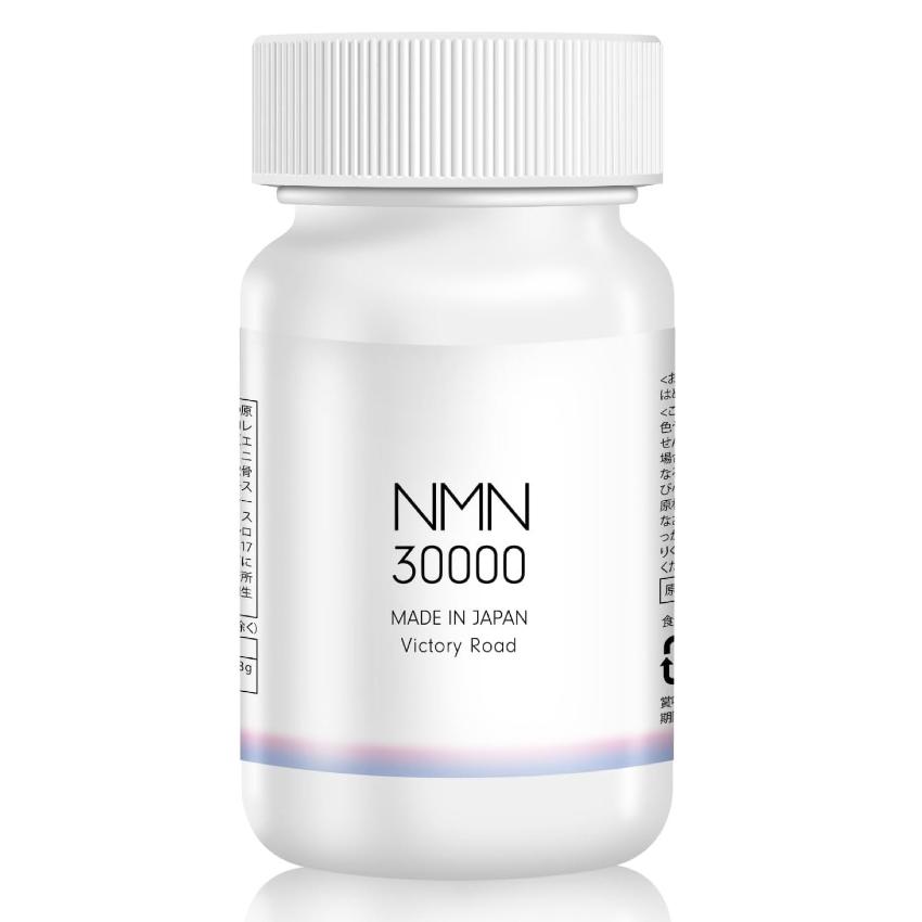 日本製】NMN 30000mg 超高濃度100%最強逆齡抗衰老(30日份)