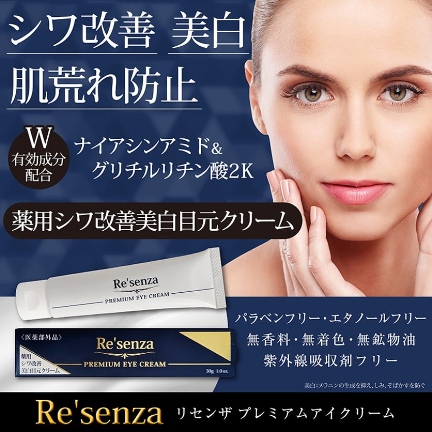 Resenza 胎盤精華素60ml